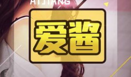 爱酱视频,揭秘日常生活小确幸，带你领略温馨生活瞬间